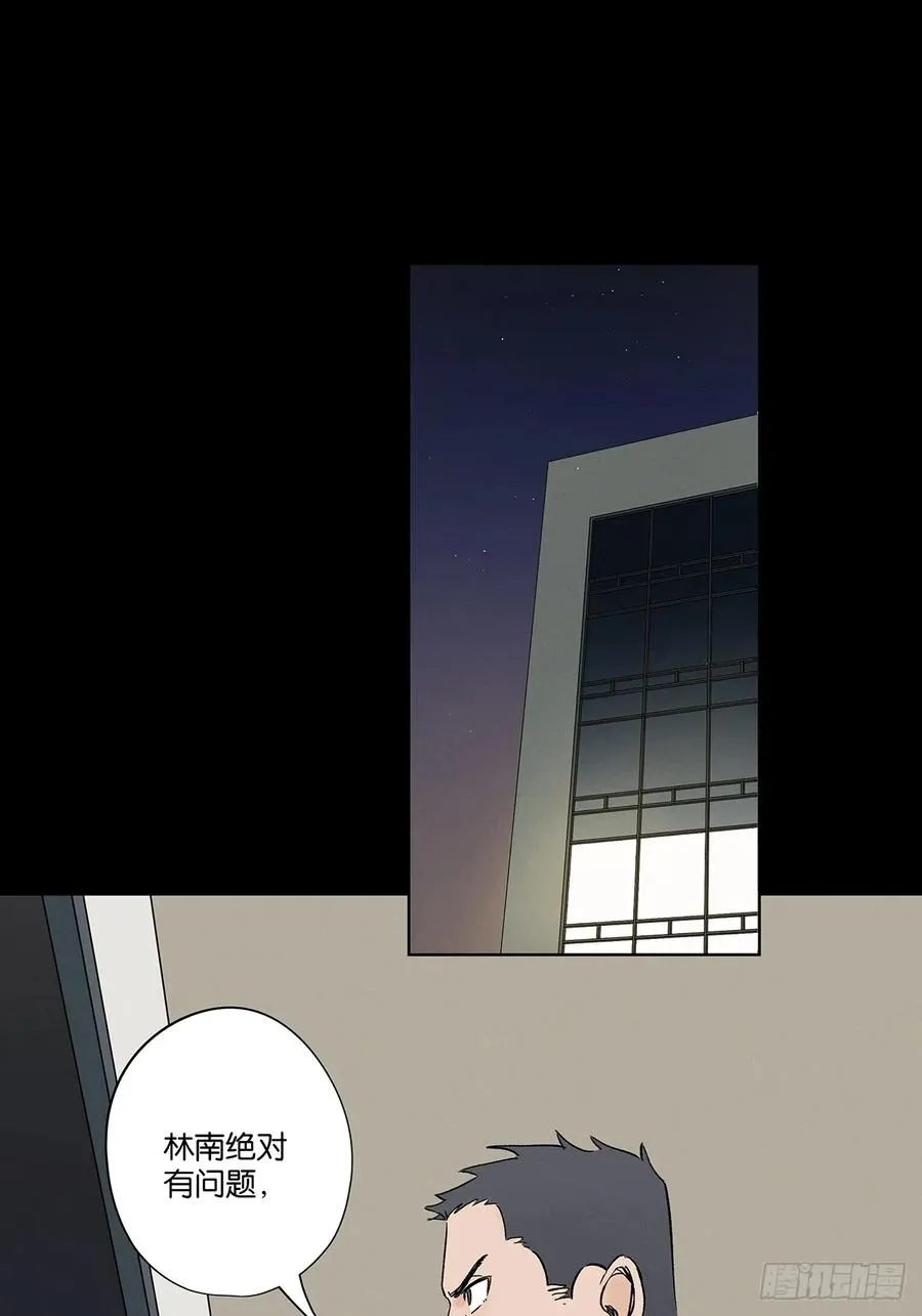 第四十七回：搬家 第14页