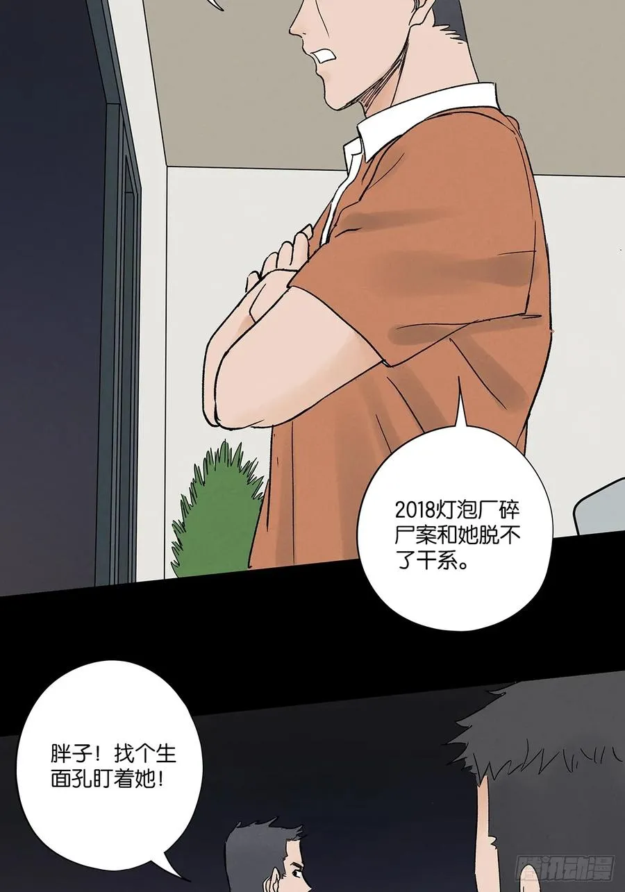 第四十七回：搬家 第15页