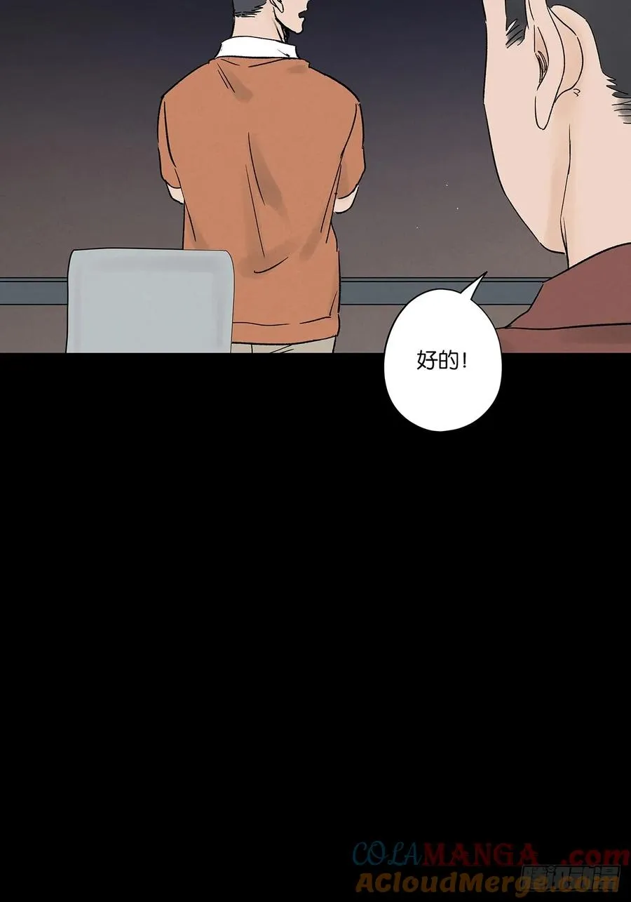 第四十七回：搬家 第16页