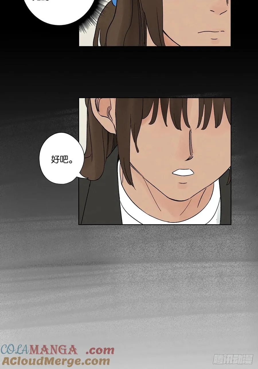 第四十七回：搬家 第19页