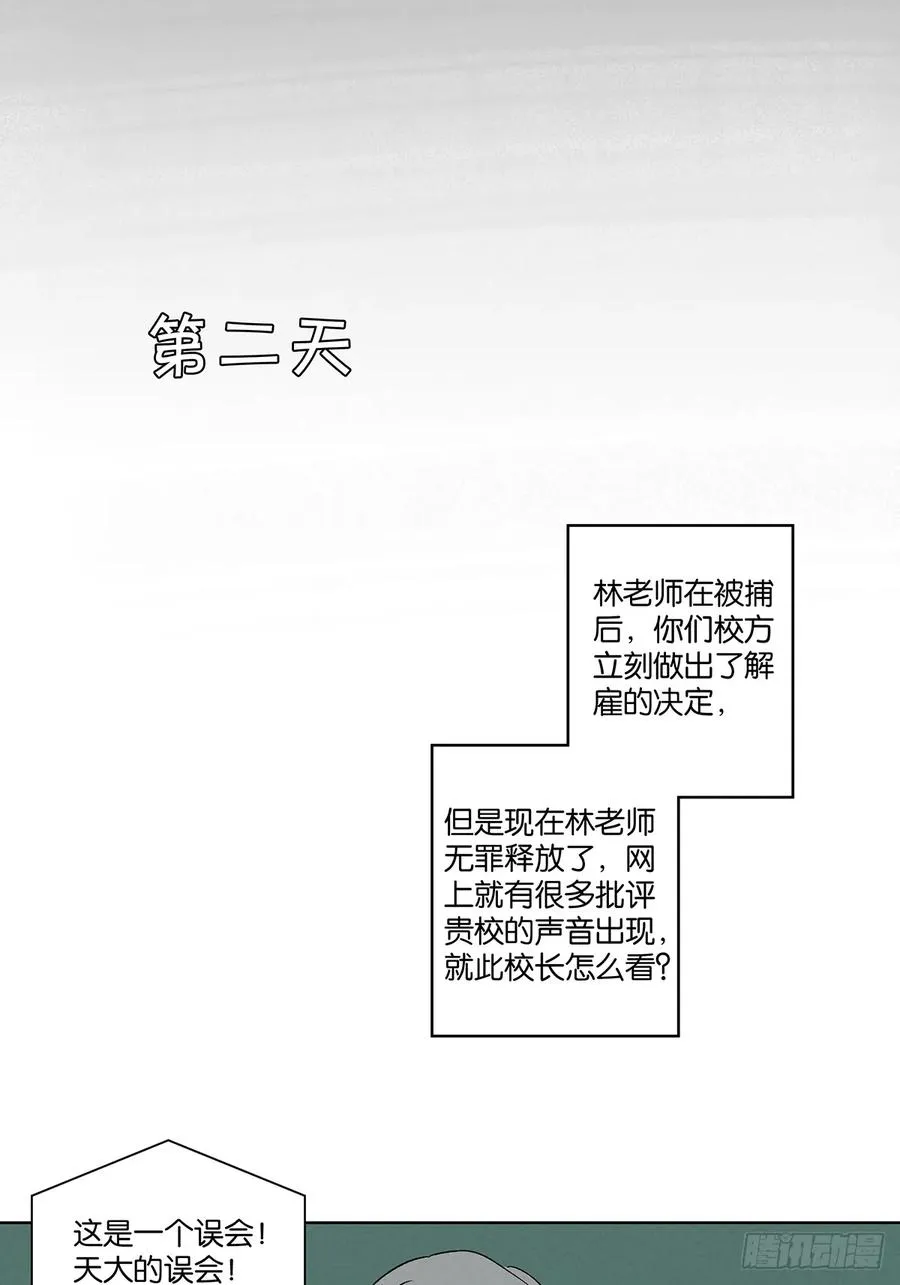 第四十七回：搬家 第20页