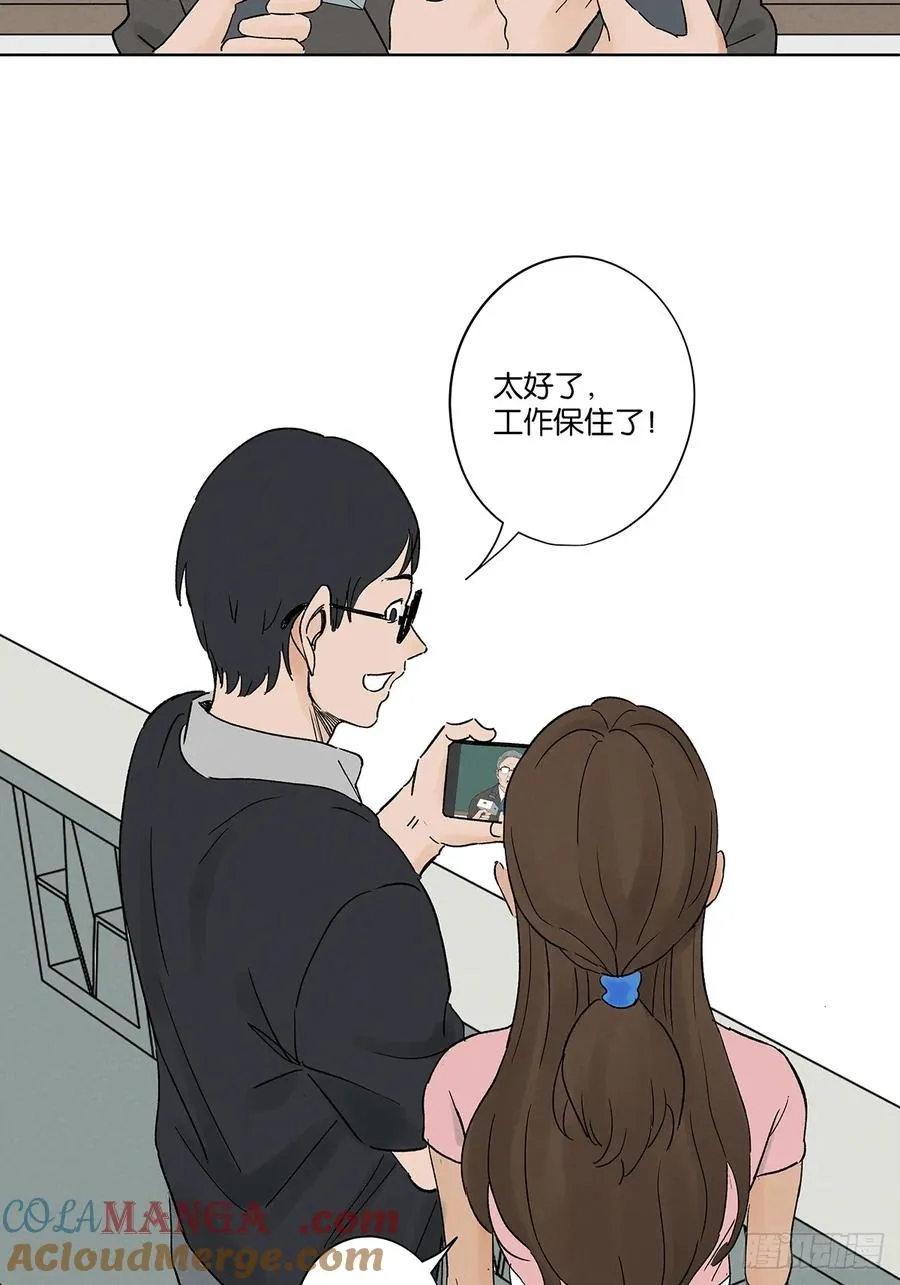 第四十七回：搬家 第22页