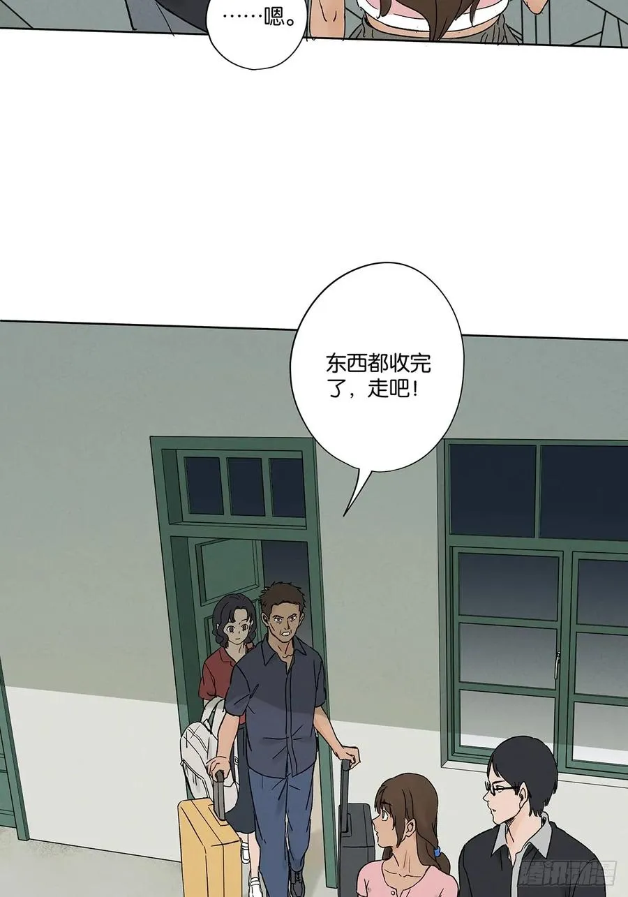 第四十七回：搬家 第23页