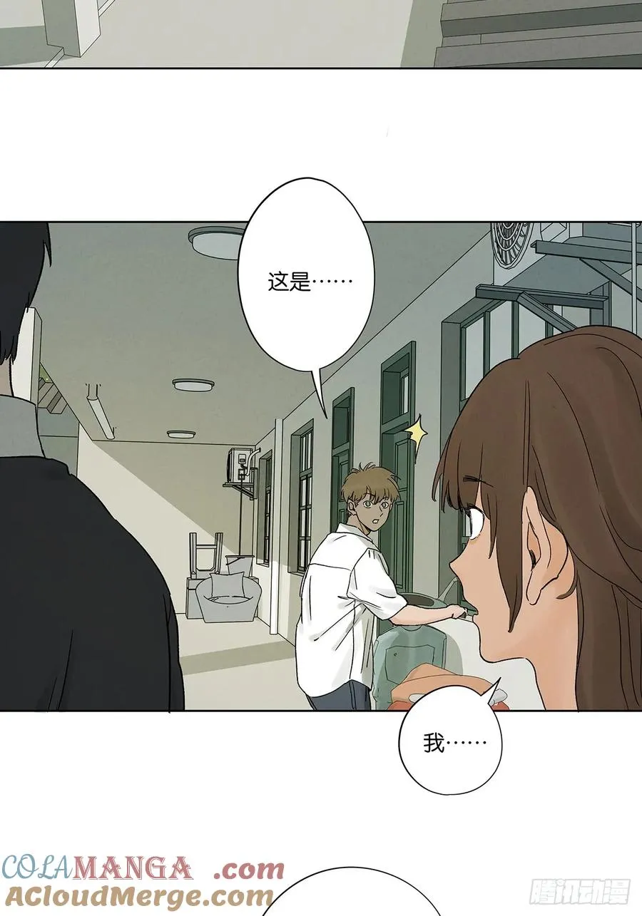 第四十七回：搬家 第28页
