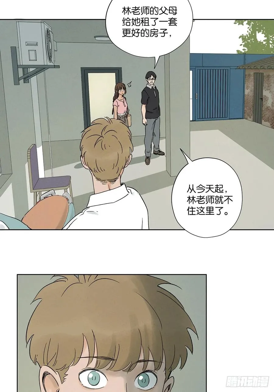 第四十七回：搬家 第29页