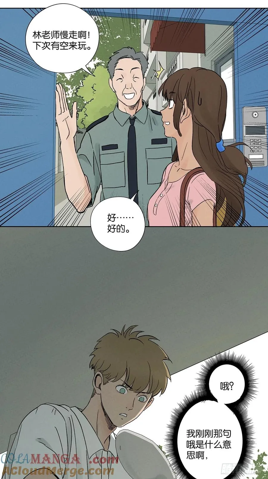 第四十七回：搬家 第34页