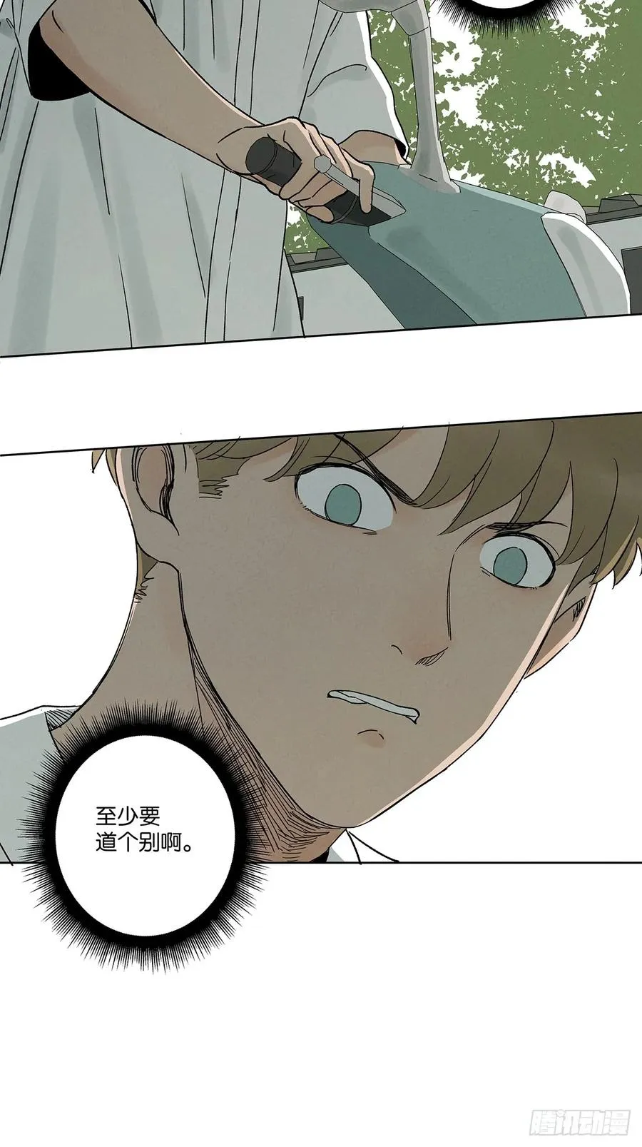 第四十七回：搬家 第35页