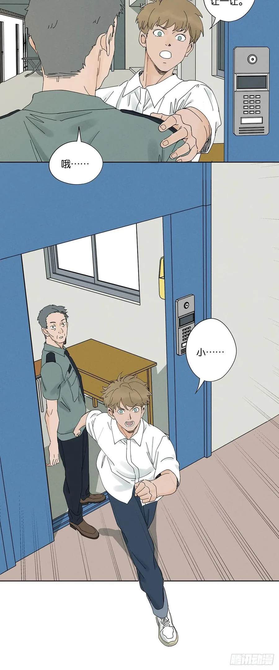 第四十七回：搬家 第39页