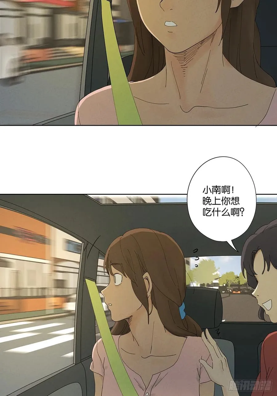 第四十七回：搬家 第41页