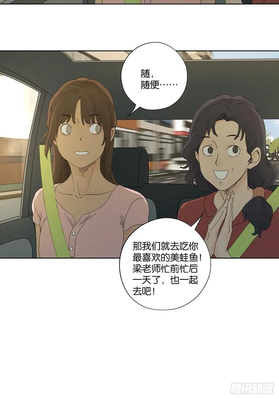 第四十七回：搬家 第42页