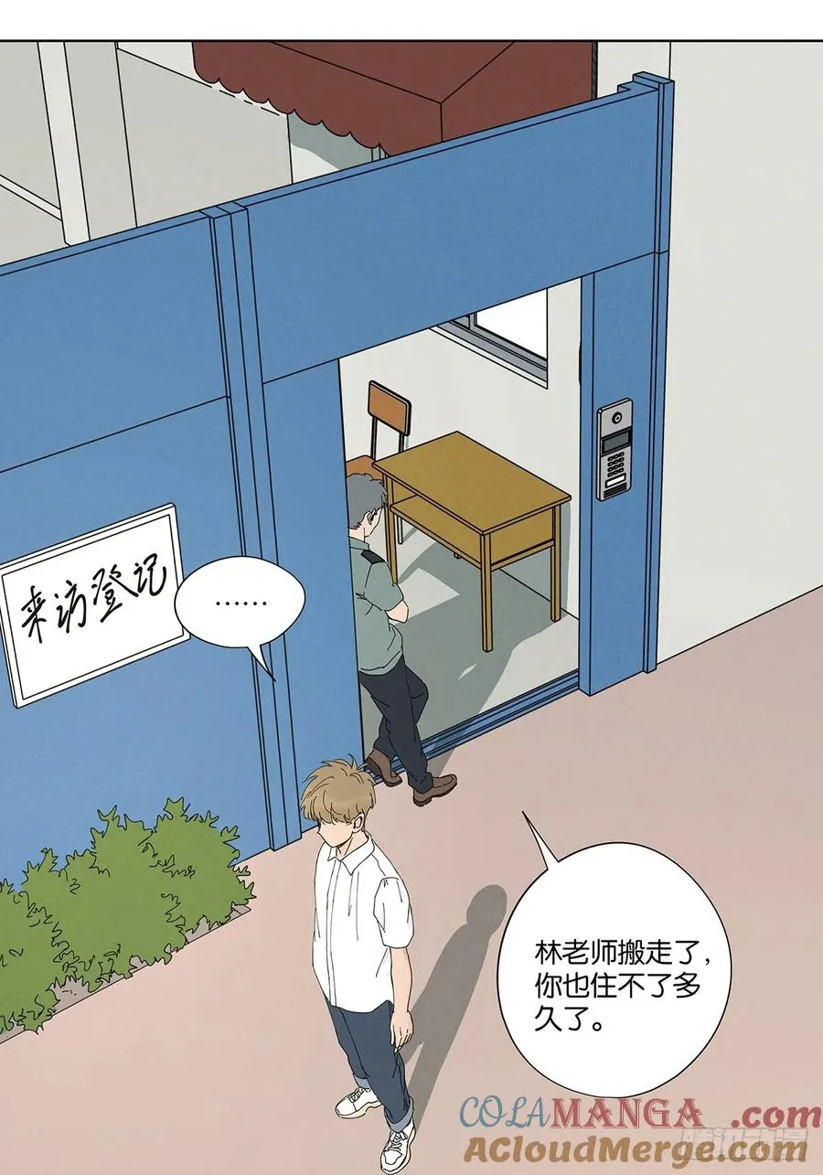 第四十七回：搬家 第43页