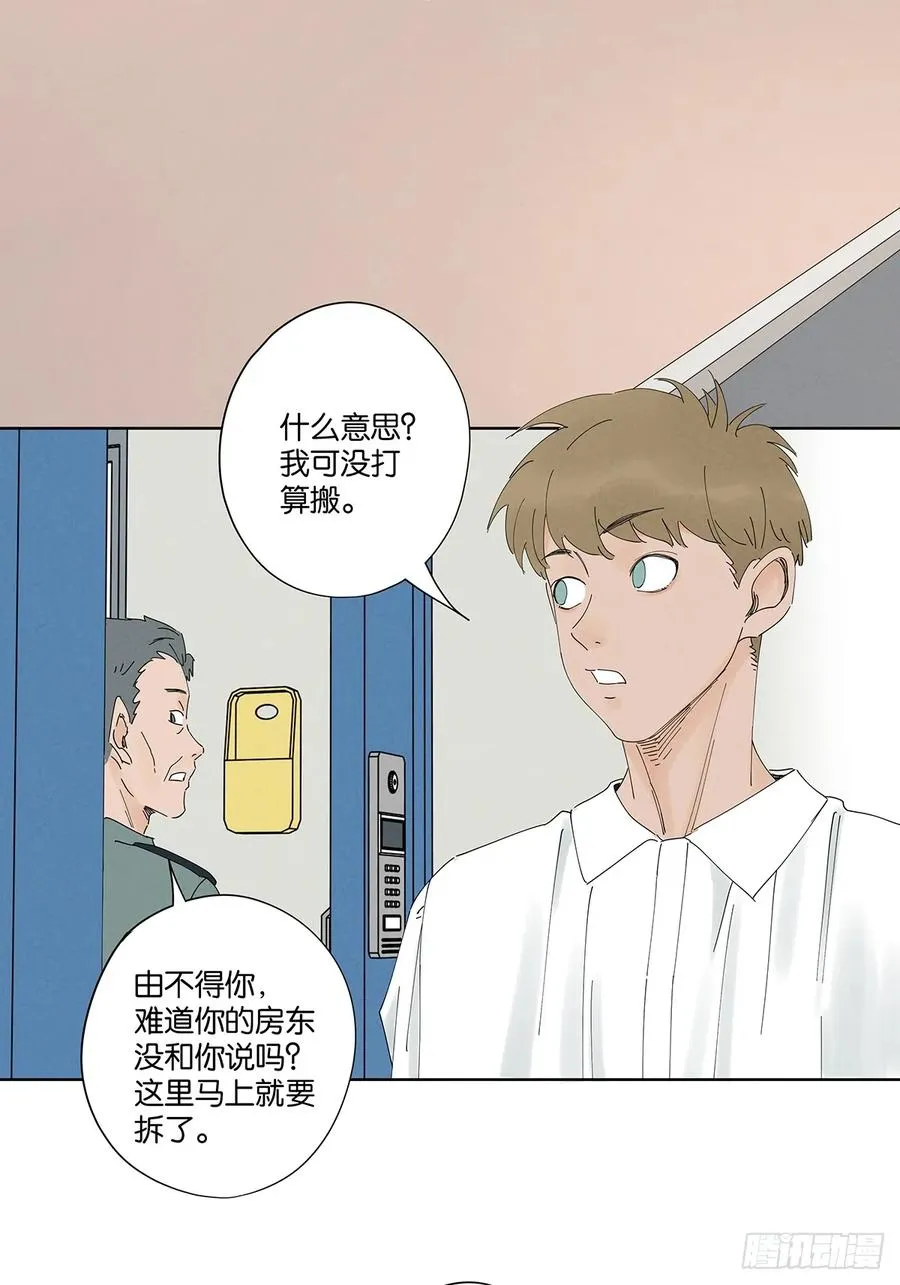 第四十七回：搬家 第44页
