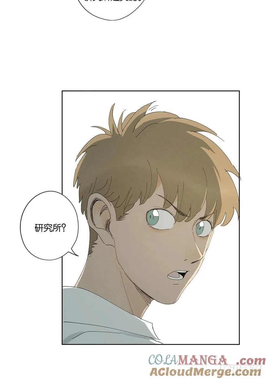 第四十七回：搬家 第46页
