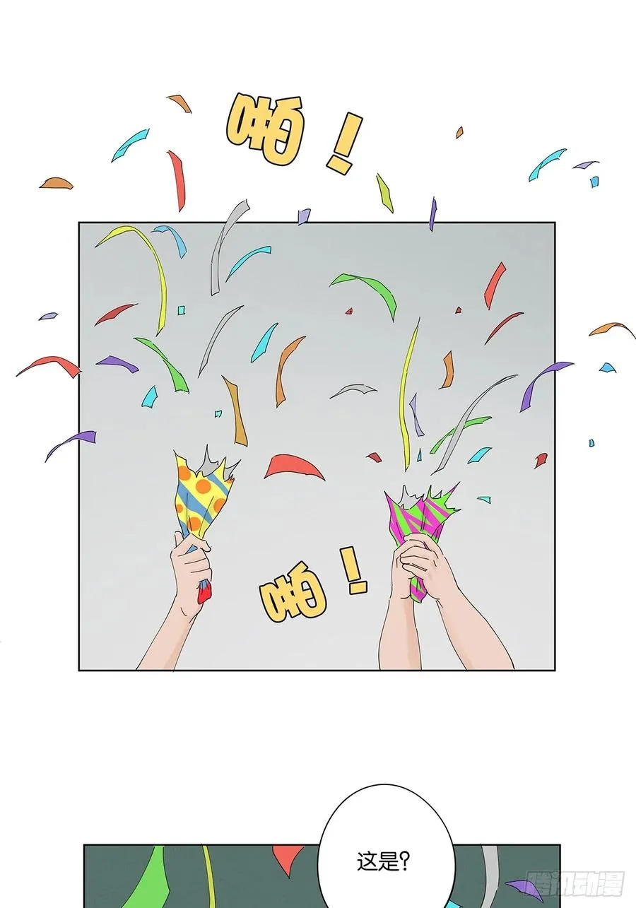 第四十七回：搬家 第48页