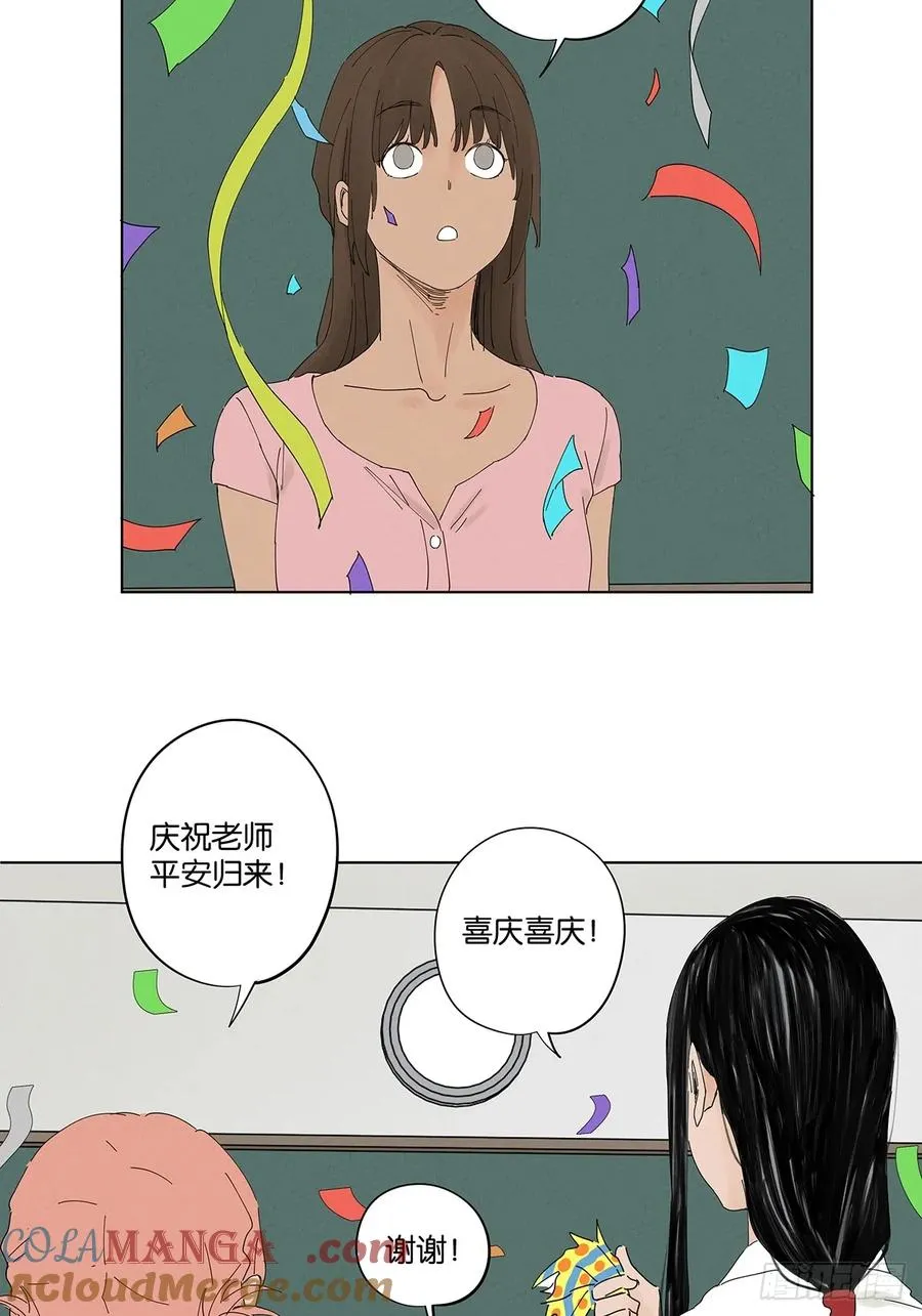 第四十七回：搬家 第49页