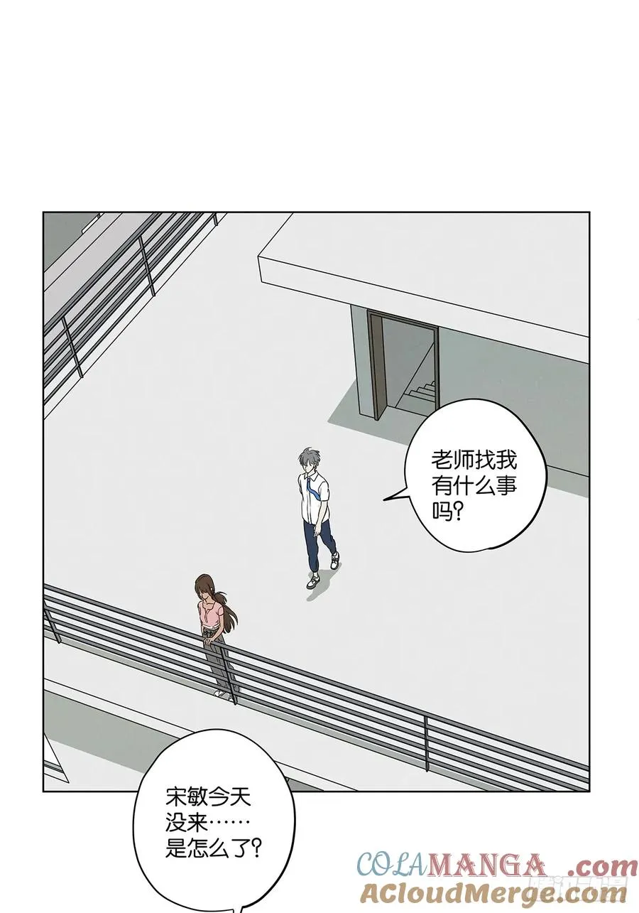第四十七回：搬家 第52页