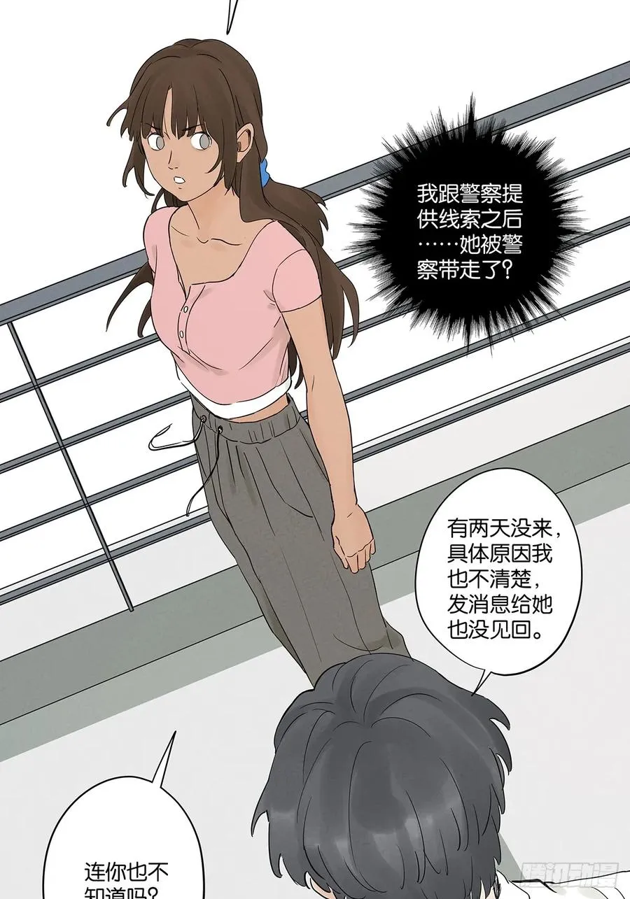 第四十七回：搬家 第53页