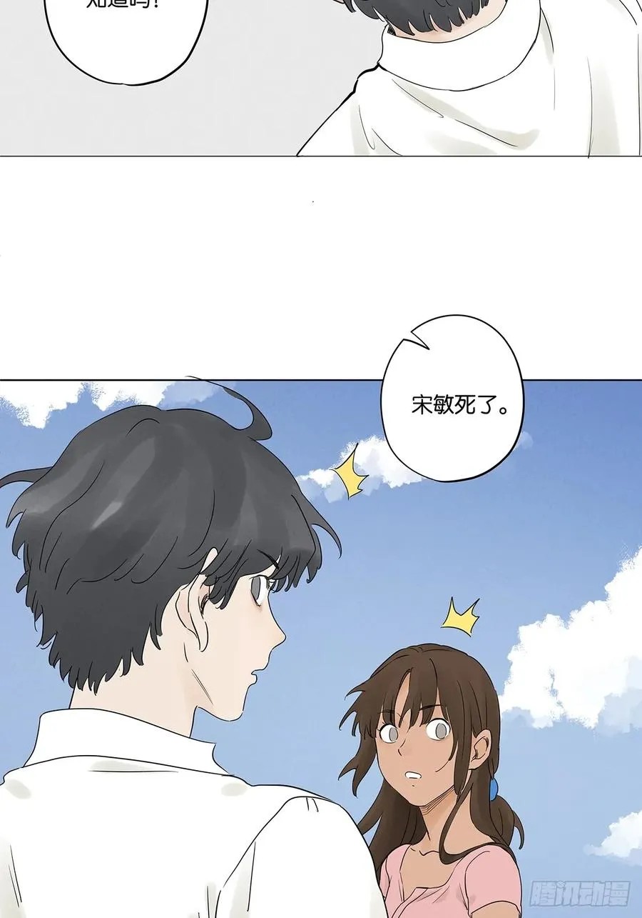 第四十七回：搬家 第54页