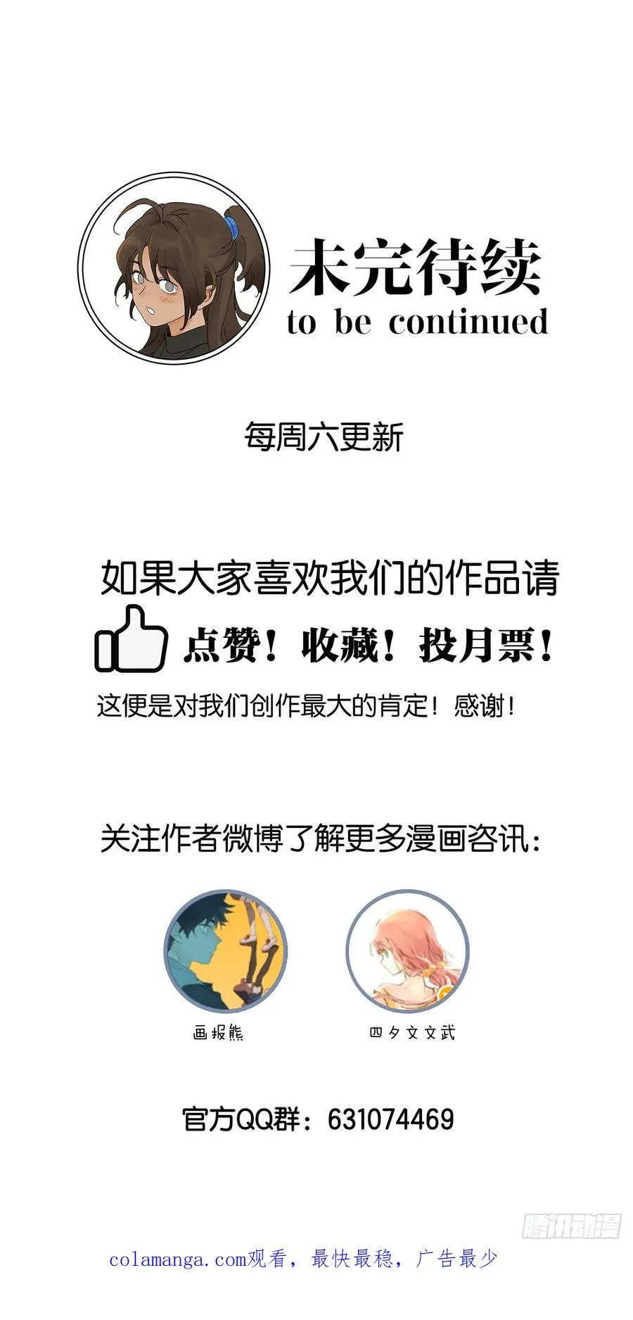 第四十七回：搬家 第56页