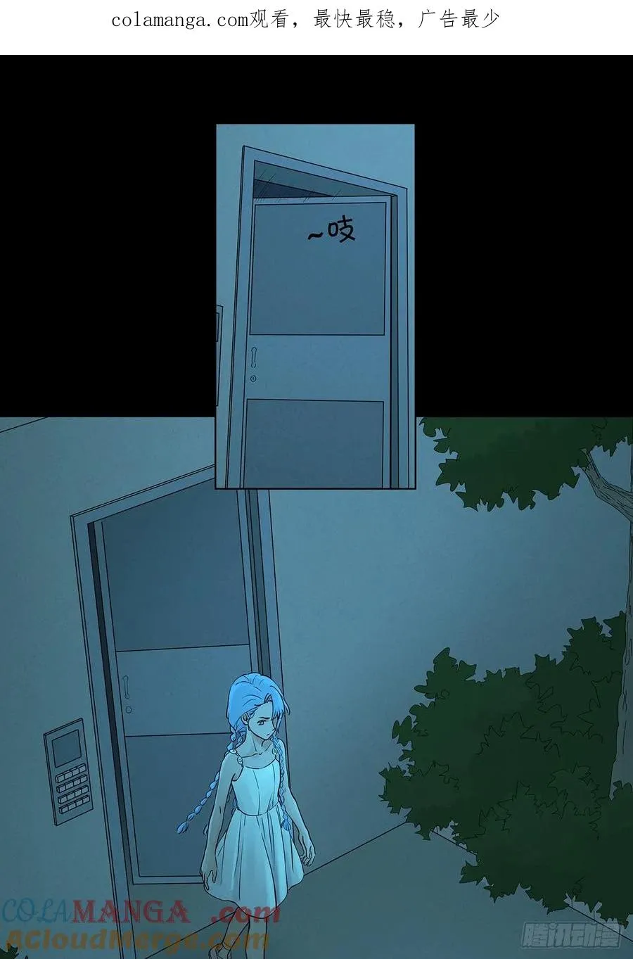 第四十八回：遗书 第1页