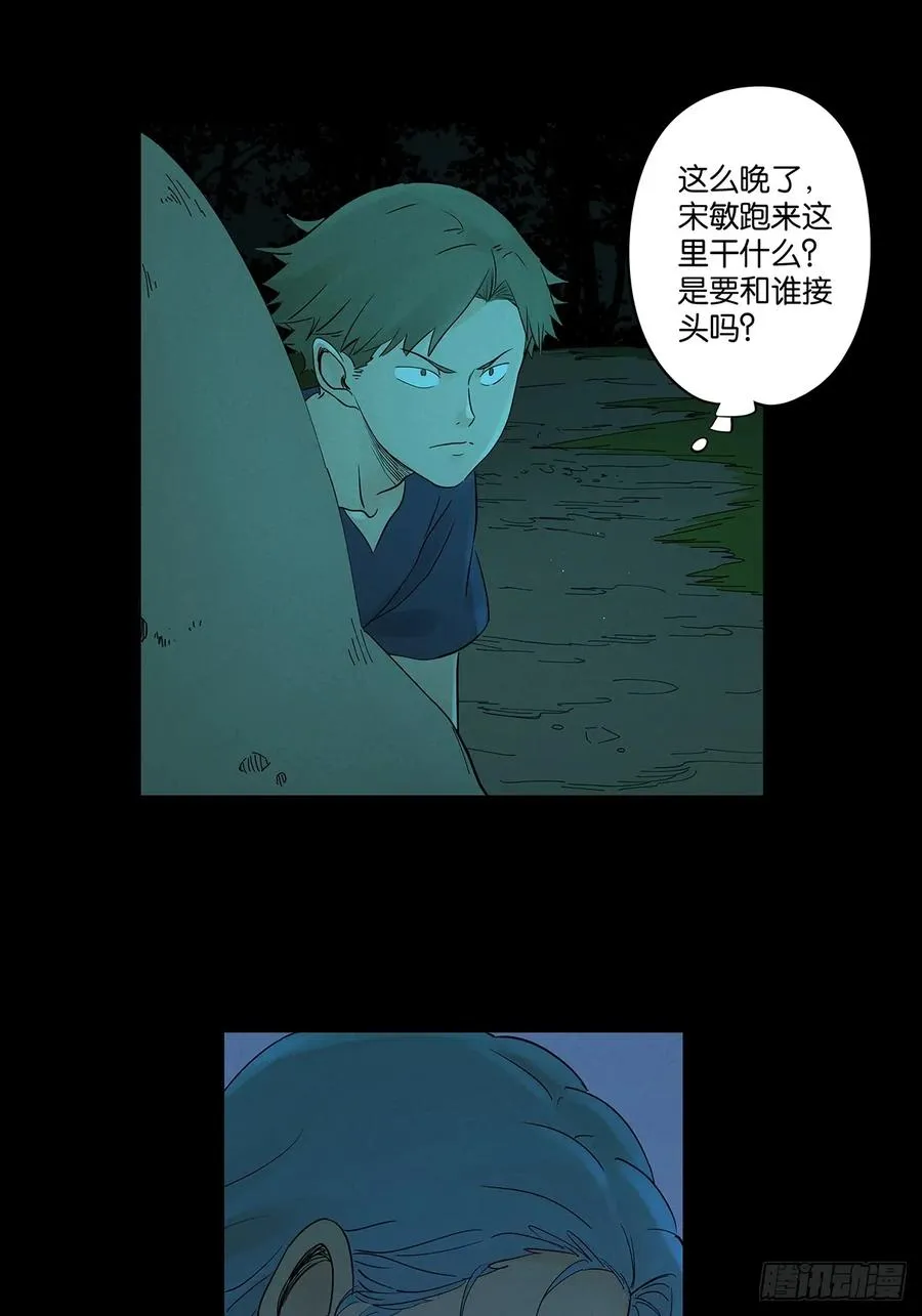 第四十八回：遗书 第9页