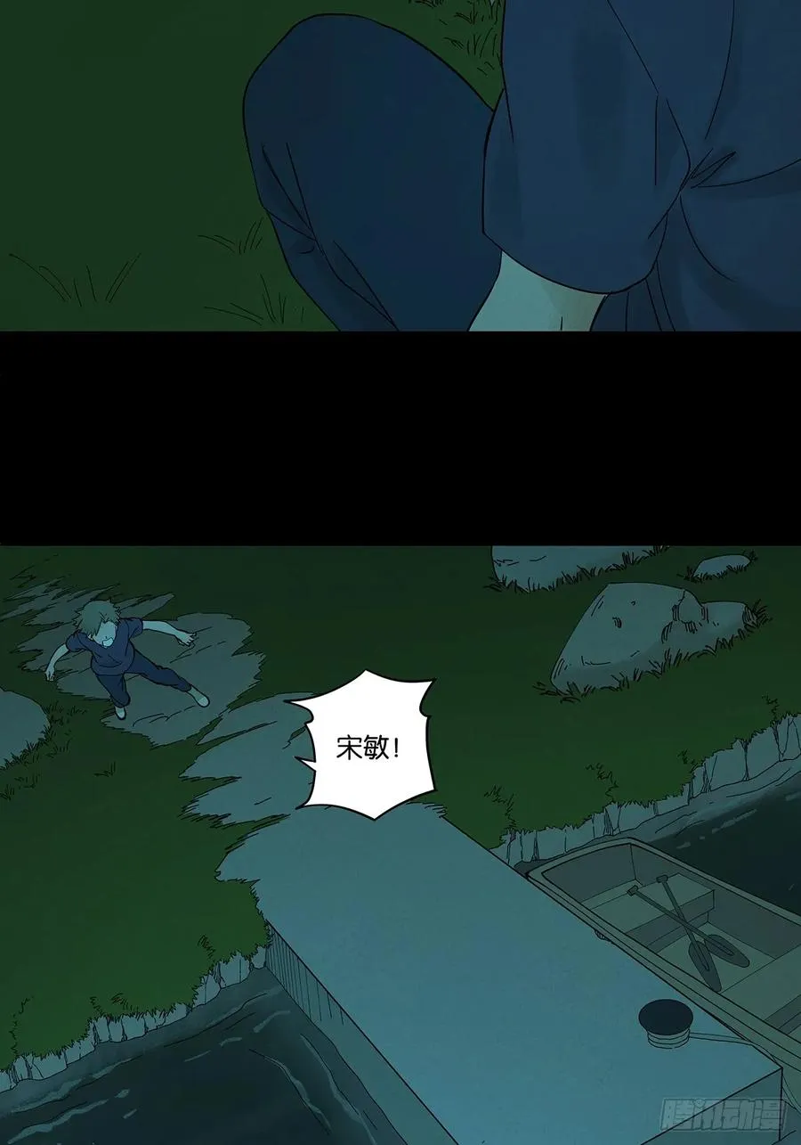 第四十八回：遗书 第12页