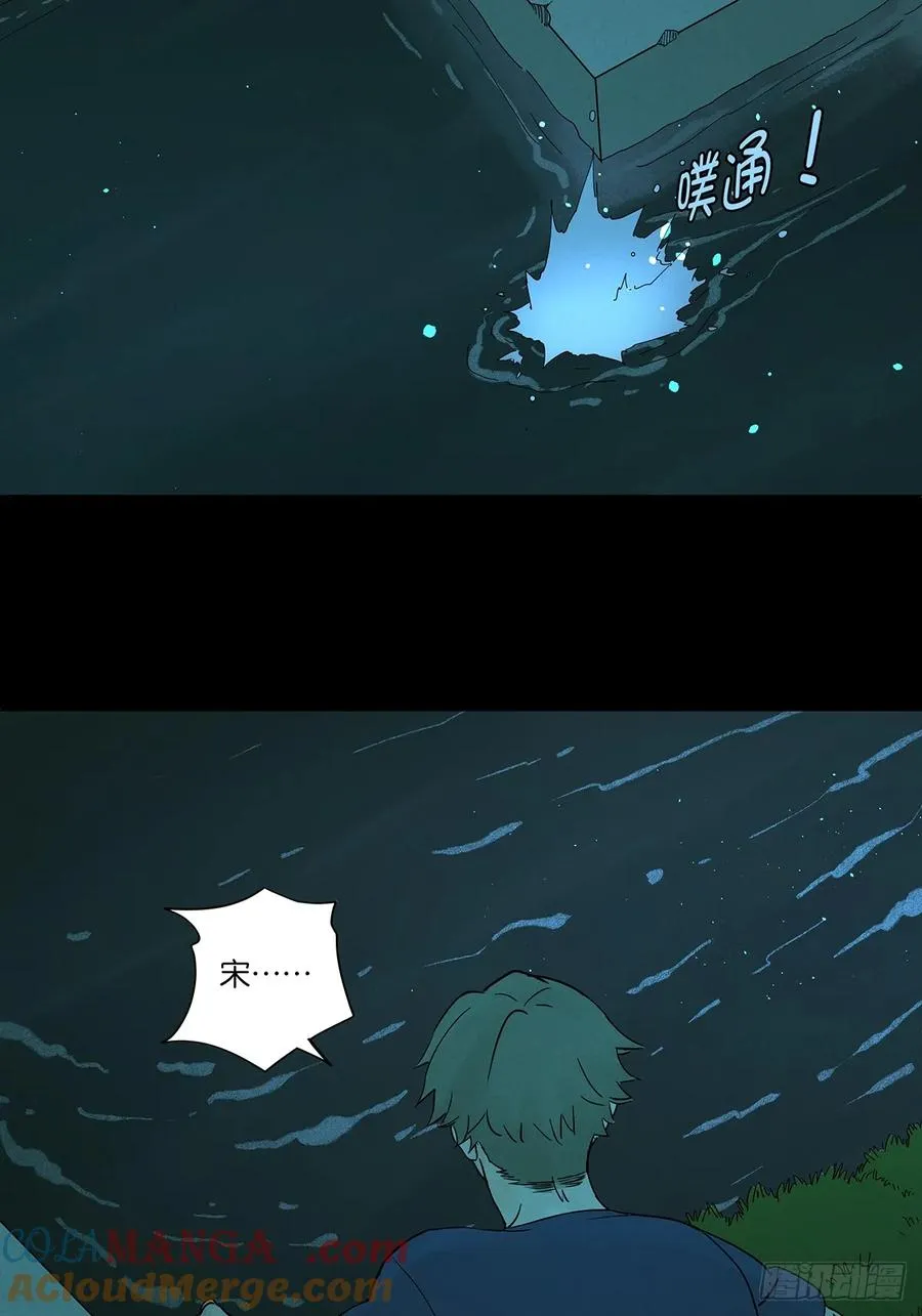 第四十八回：遗书 第13页