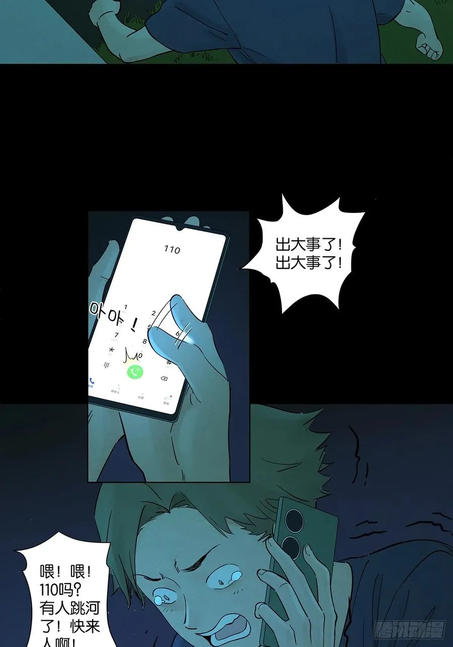 第四十八回：遗书 第14页