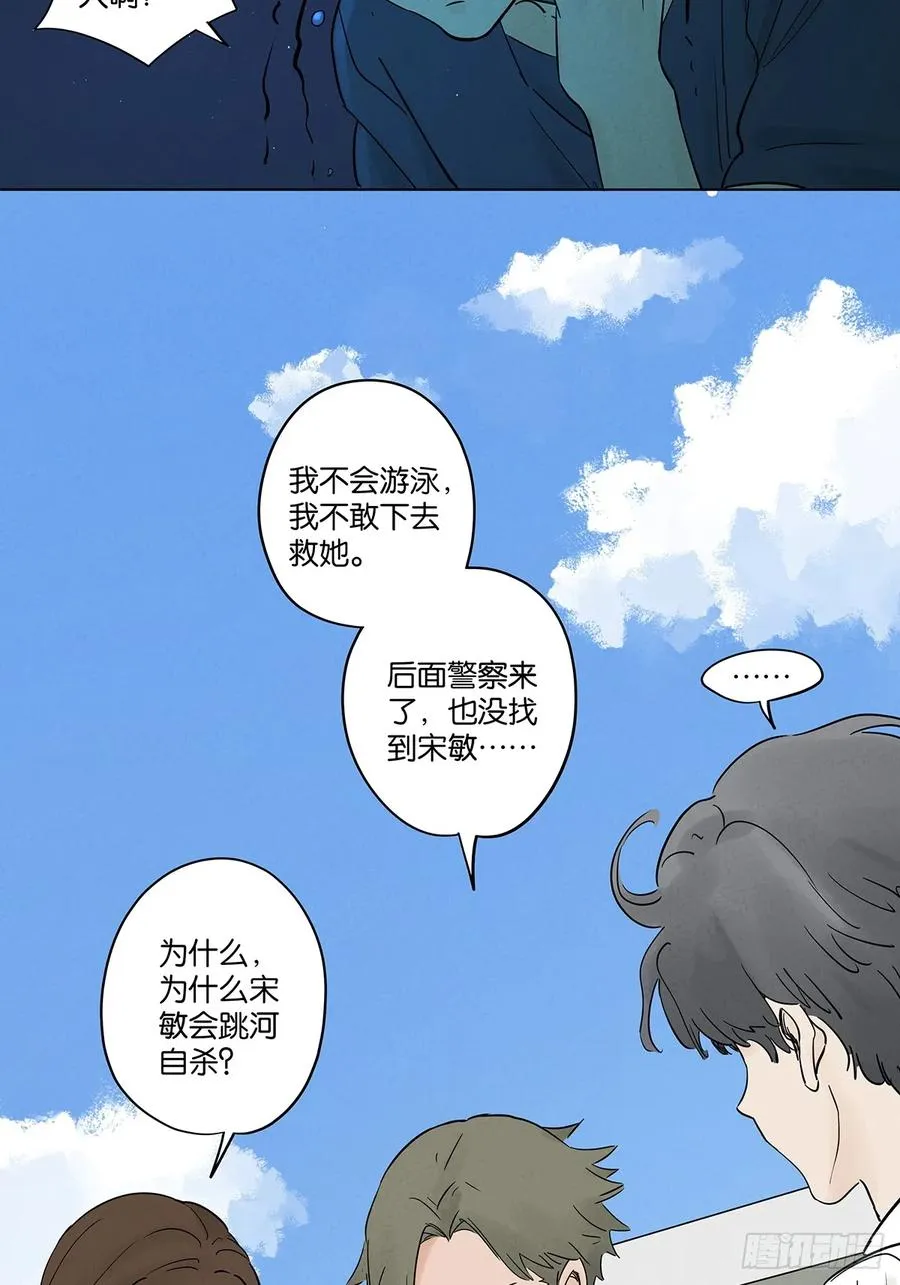 第四十八回：遗书 第15页