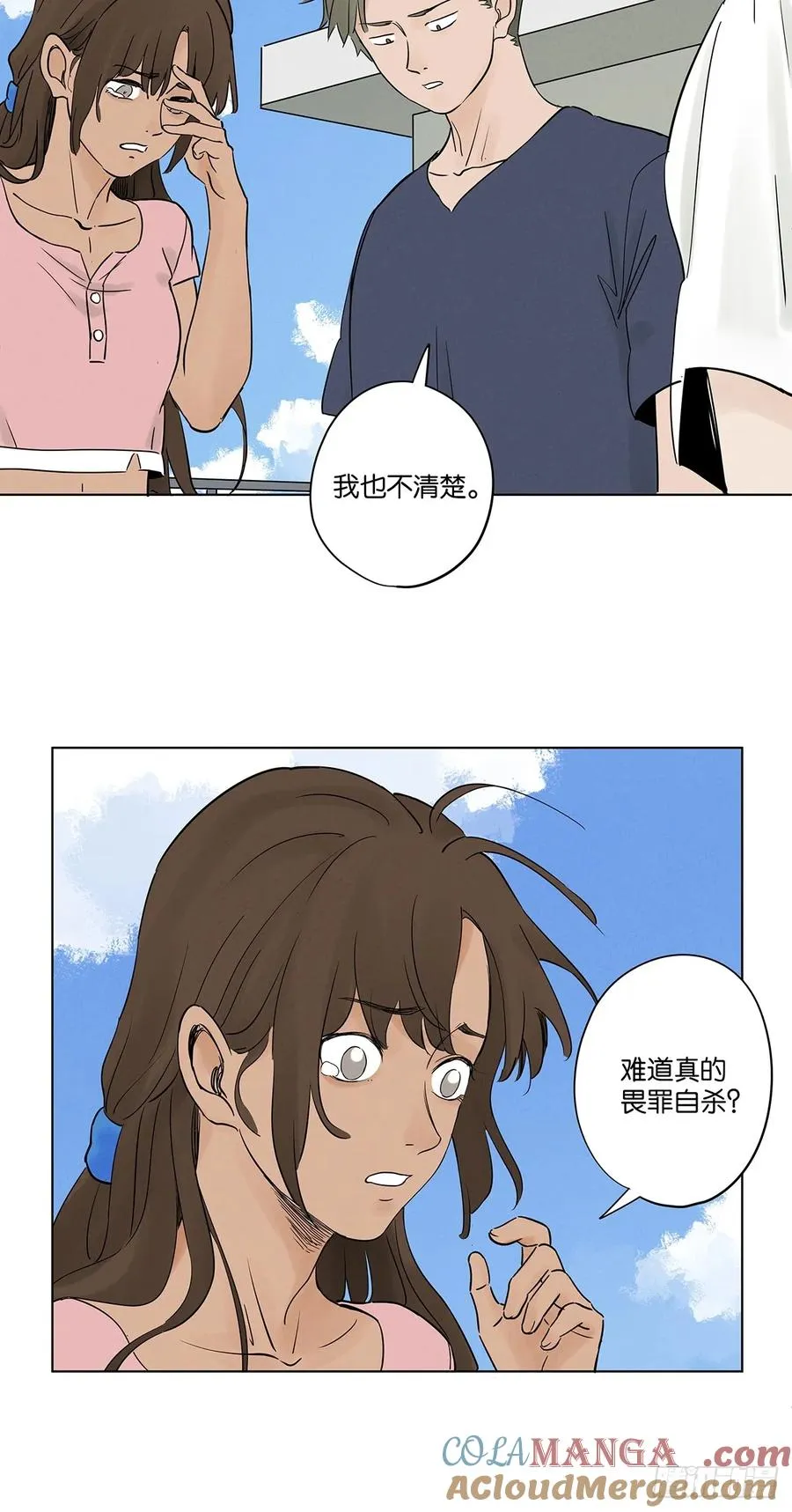 第四十八回：遗书 第16页