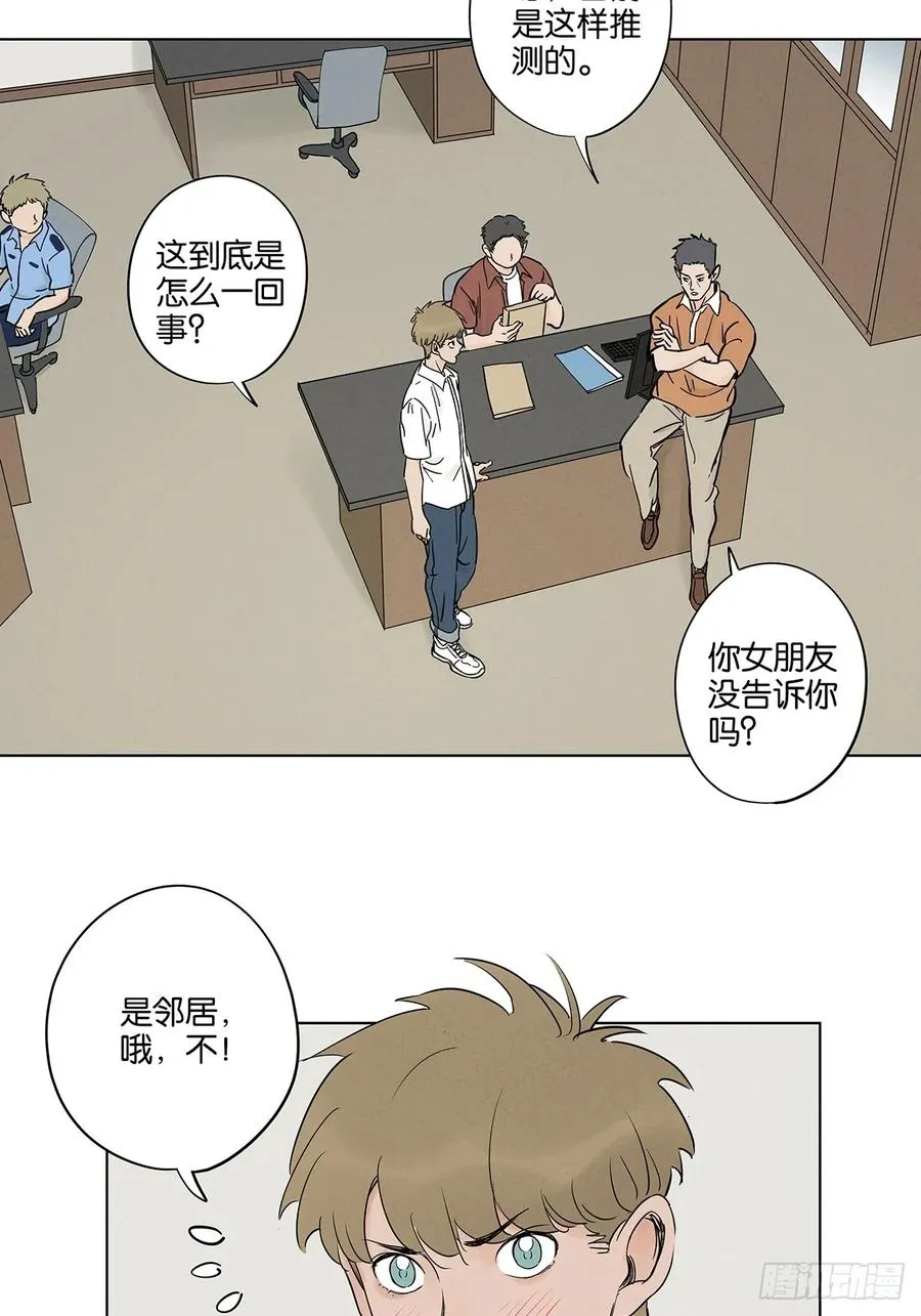 第四十八回：遗书 第18页