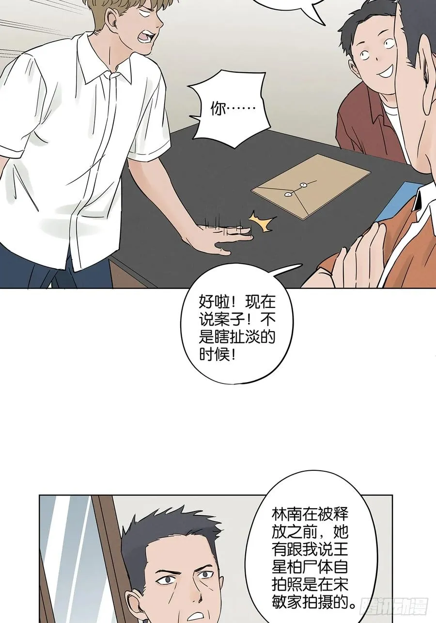 第四十八回：遗书 第21页