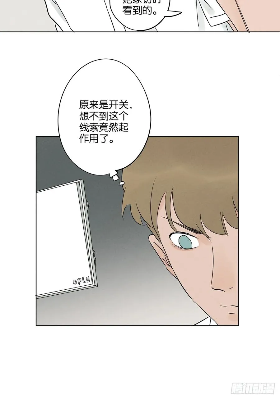 第四十八回：遗书 第23页