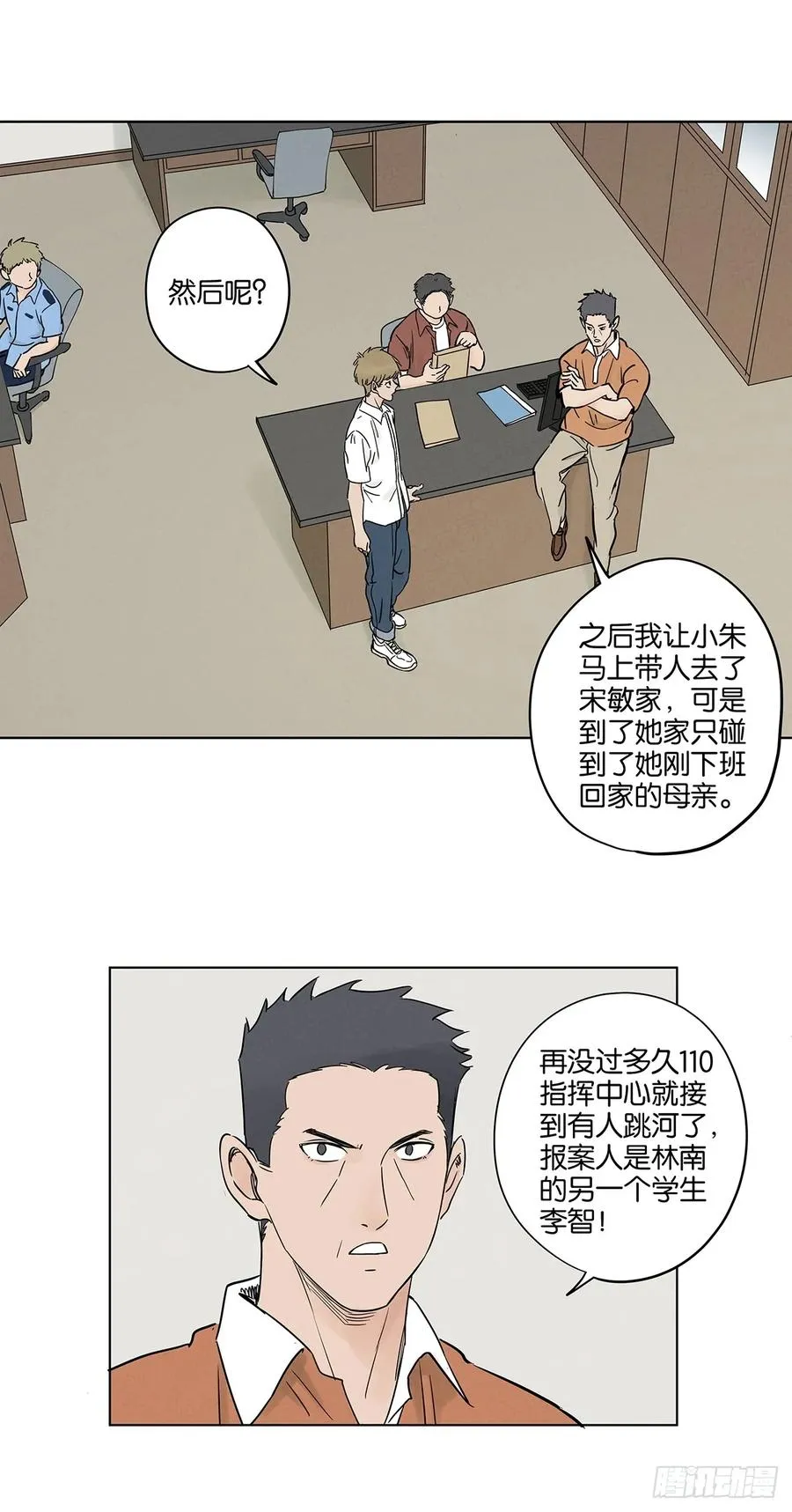 第四十八回：遗书 第24页