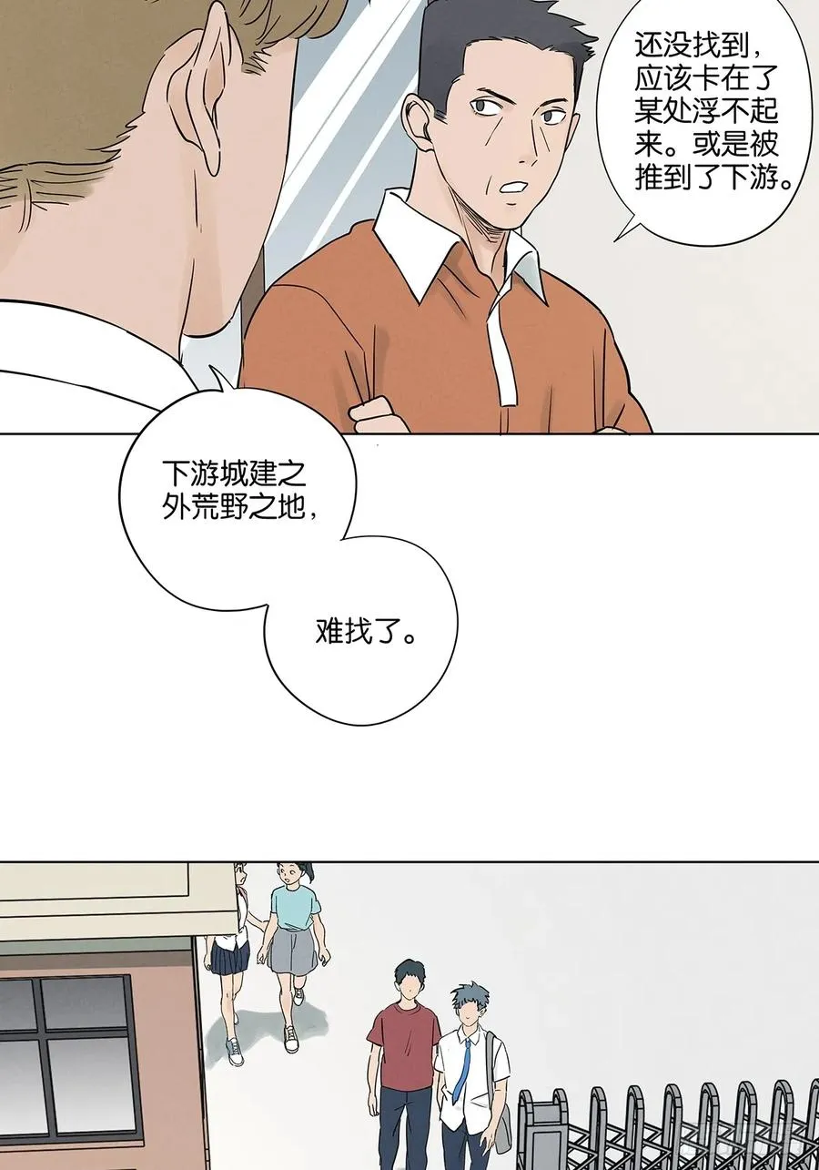 第四十八回：遗书 第26页