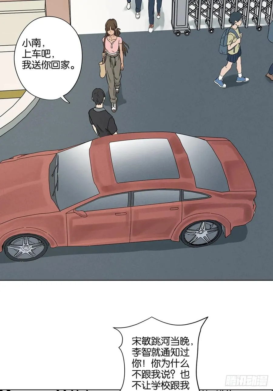 第四十八回：遗书 第27页
