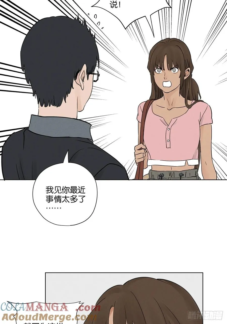 第四十八回：遗书 第28页
