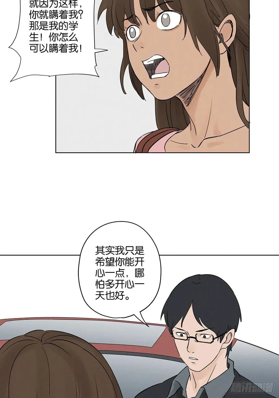 第四十八回：遗书 第29页
