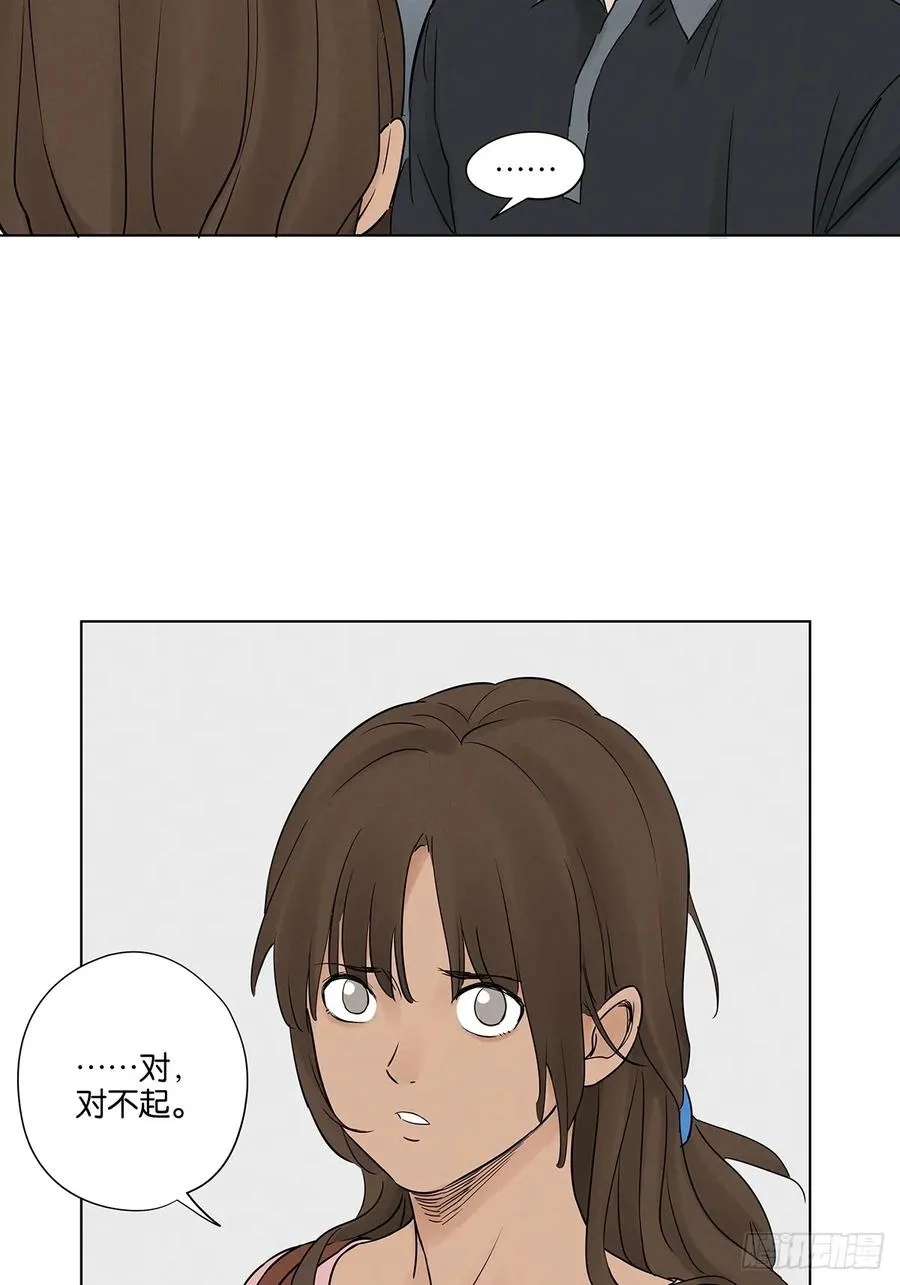 第四十八回：遗书 第30页