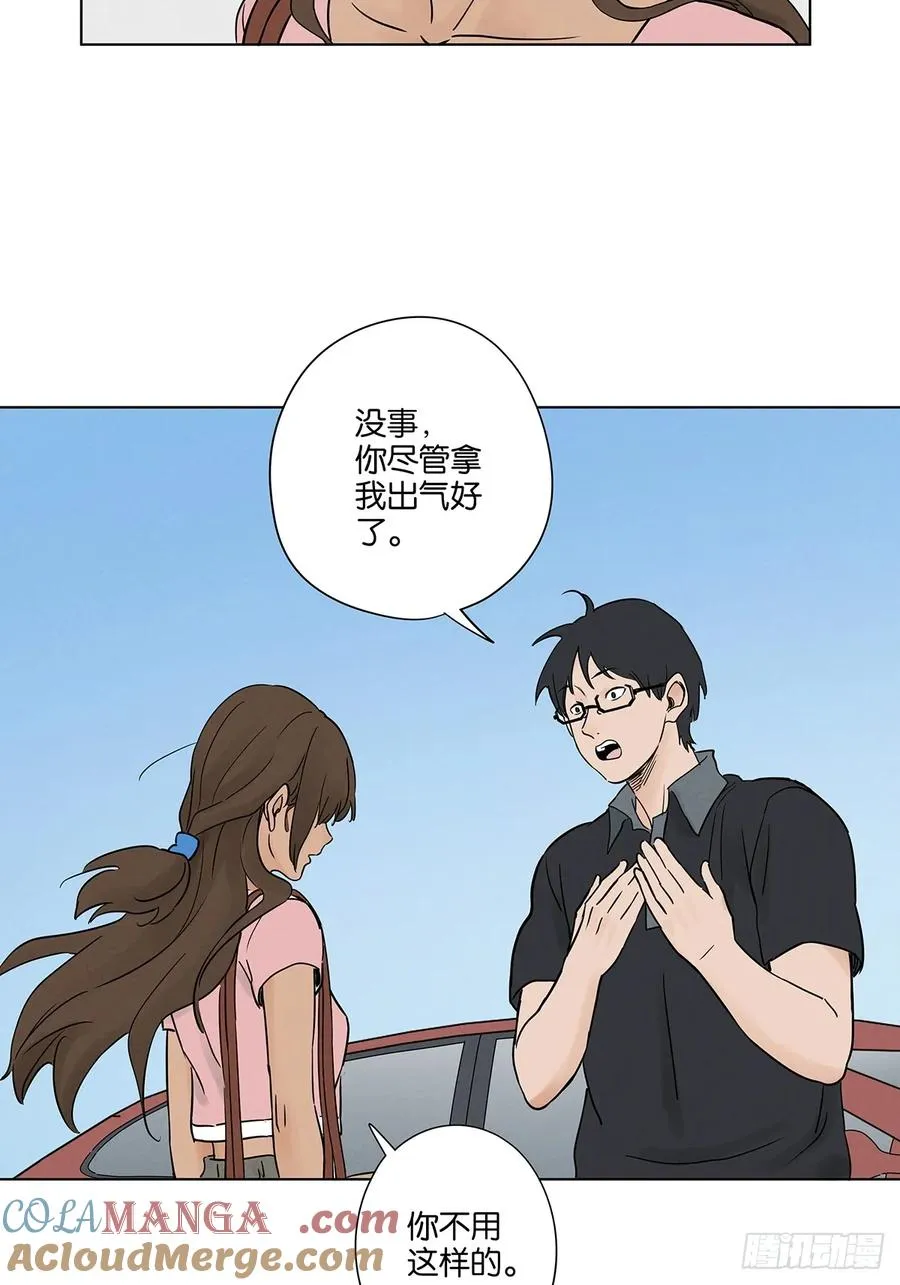 第四十八回：遗书 第31页