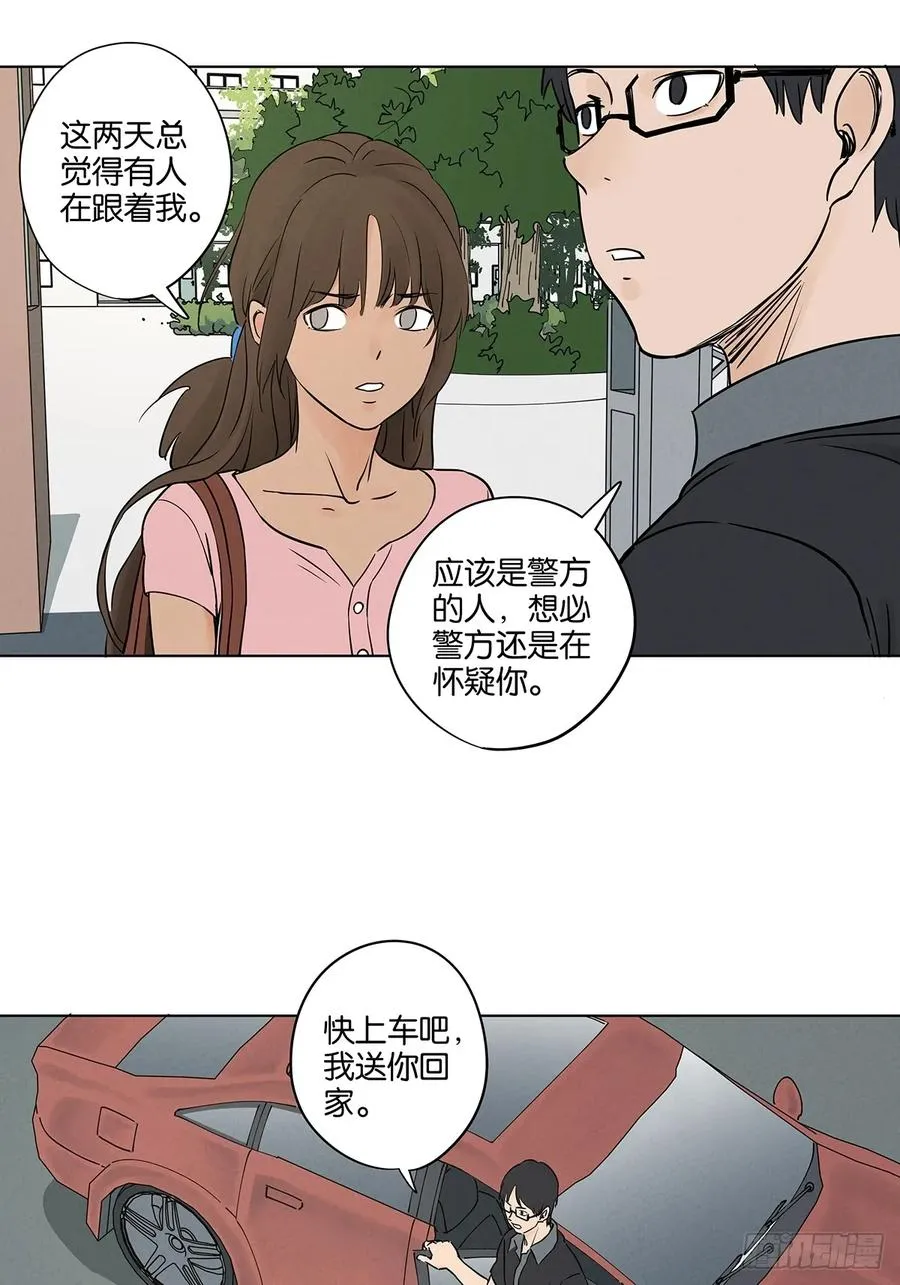 第四十八回：遗书 第33页