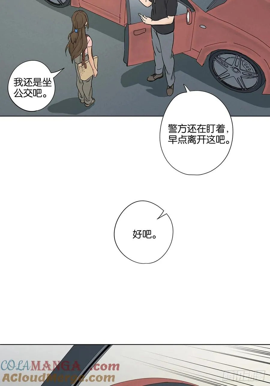 第四十八回：遗书 第34页