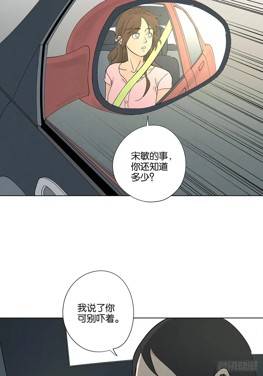 第四十八回：遗书 第35页
