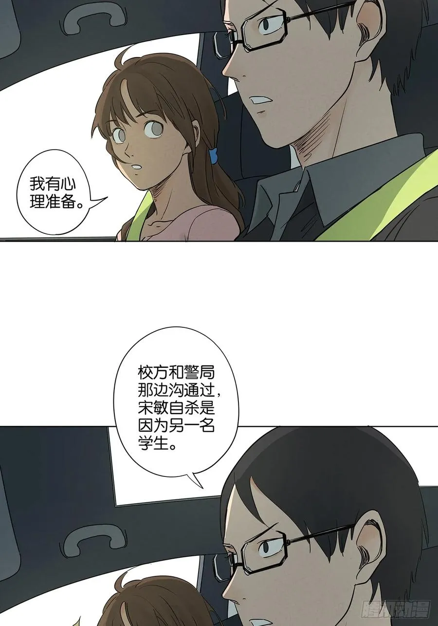 第四十八回：遗书 第36页