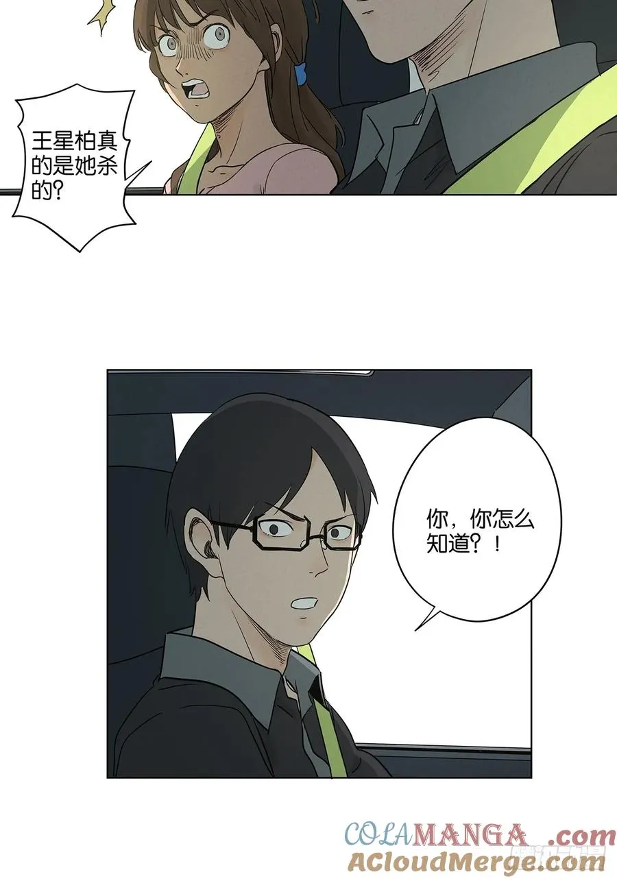 第四十八回：遗书 第37页