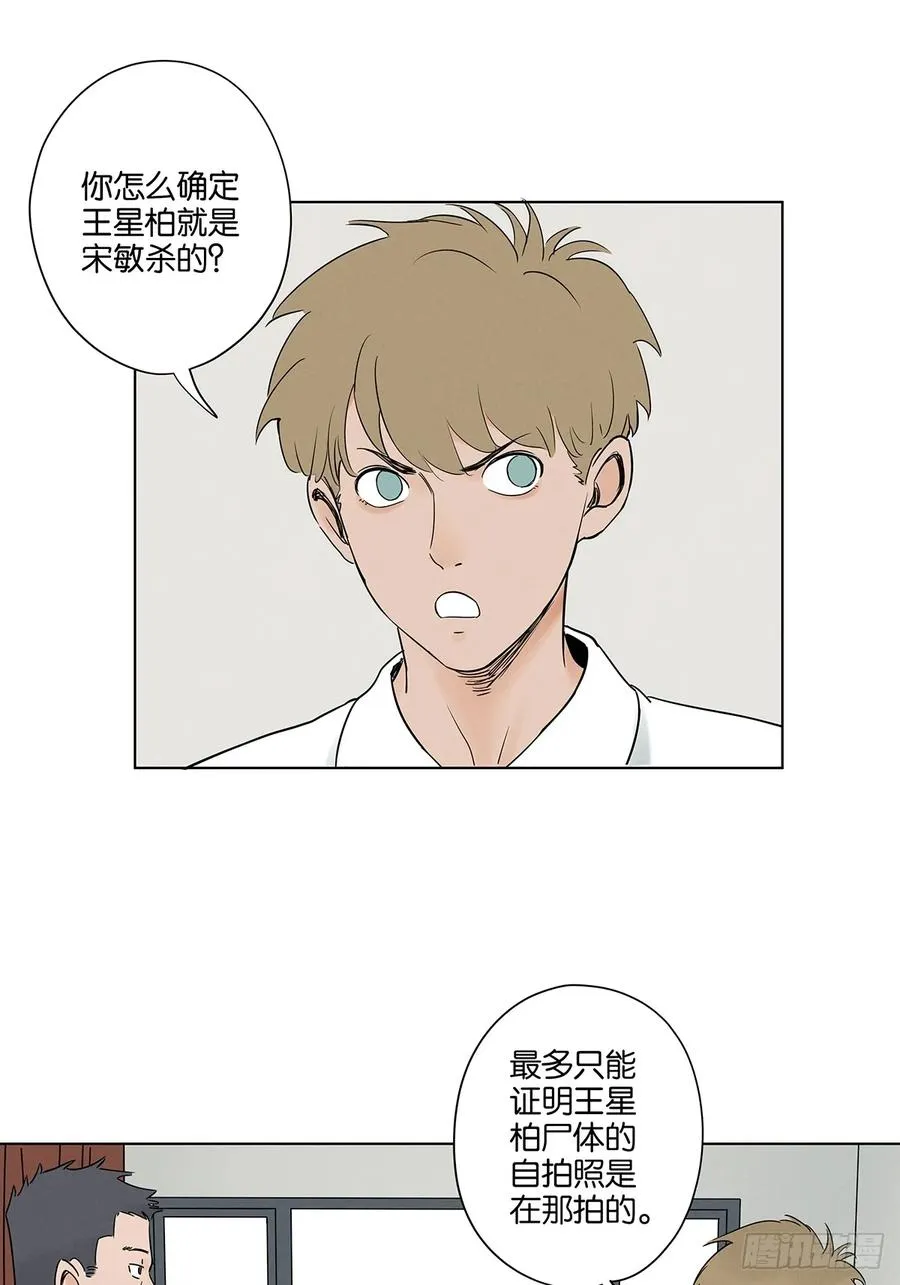 第四十八回：遗书 第38页