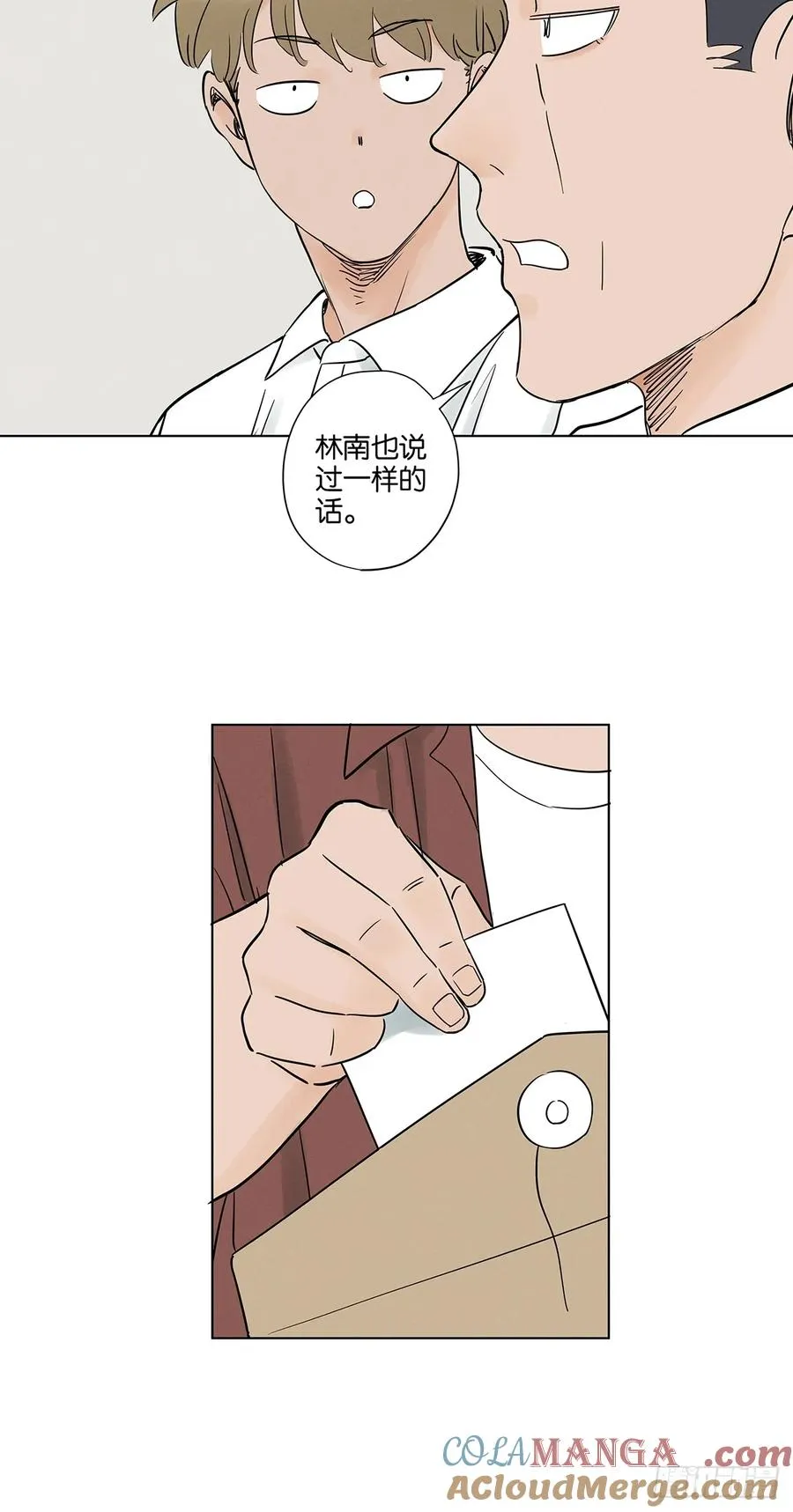 第四十八回：遗书 第40页