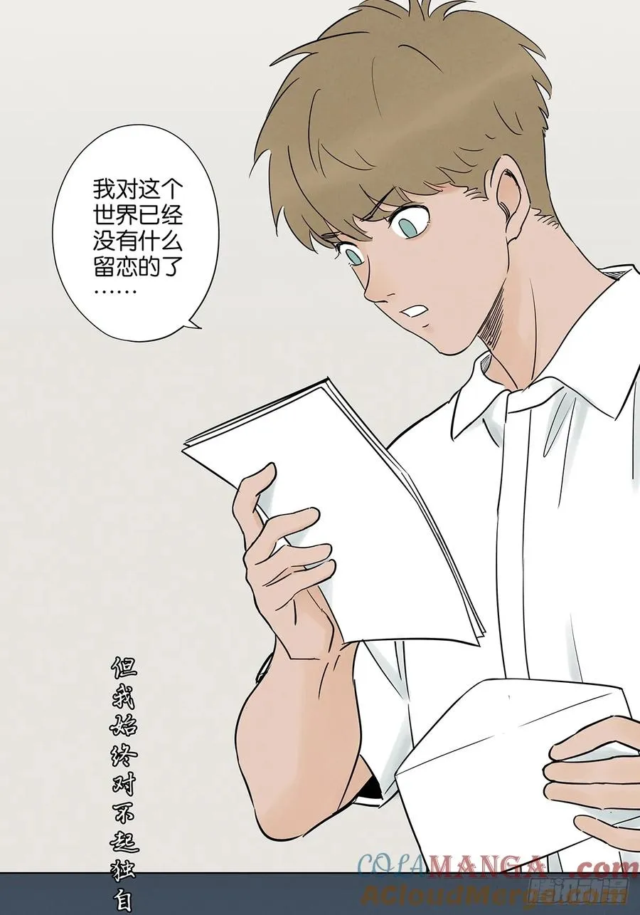 第四十八回：遗书 第43页