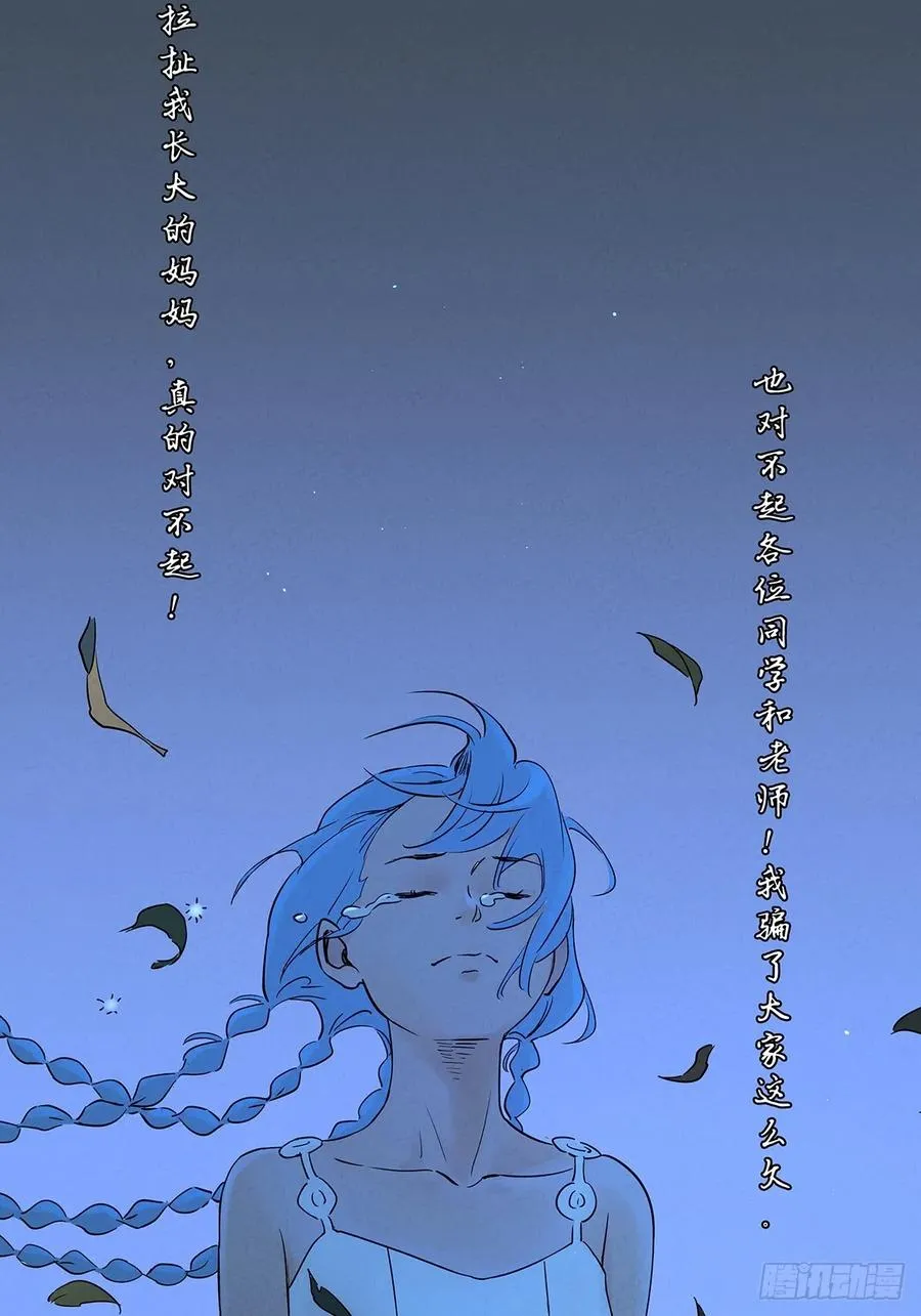 第四十八回：遗书 第44页