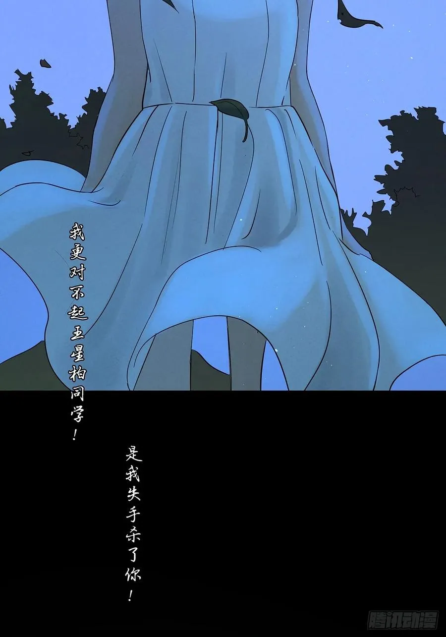 第四十八回：遗书 第45页